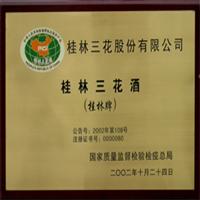 中国地理标志保护产品