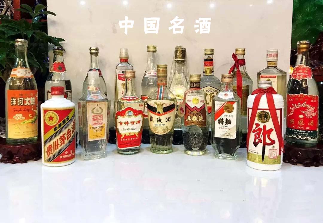 中国名酒