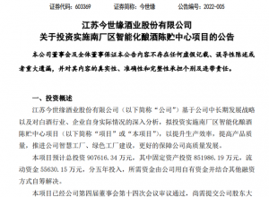 狂砸90亿扩产！近700亿白酒巨头惊现大手笔，扩产潮席卷酒企，产能过剩会出现吗？