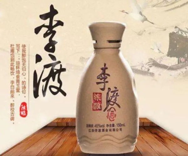 李渡酒业