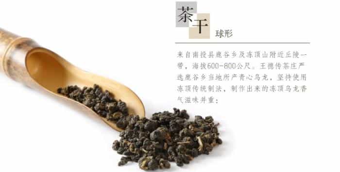 台湾都有什么茶叶，台湾乌龙茶的品种介绍