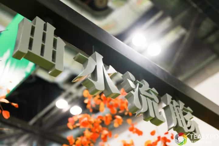 2019上海国际茶产业博览会，暨紫砂、陶瓷、茶具用品展即