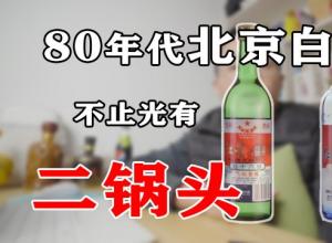 京峰北京二锅头绿瓶普通型京峰二锅头42度绿宝石价格