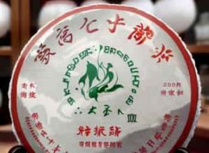 茶园世家普洱茶价格及品质评测